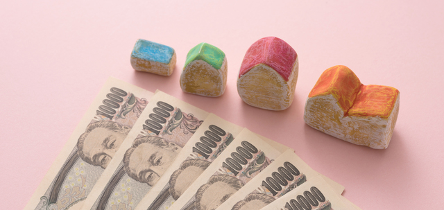 家とお金