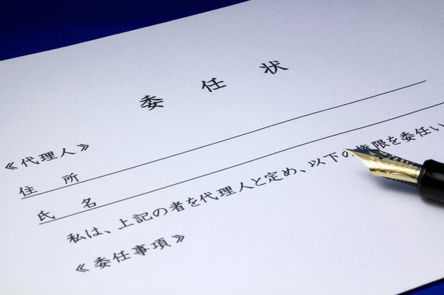委任状