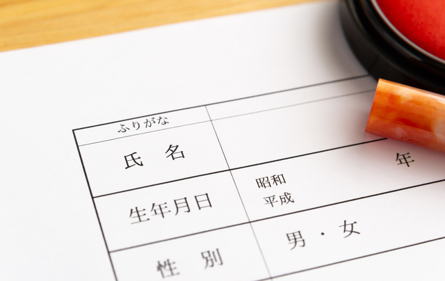 名義変更