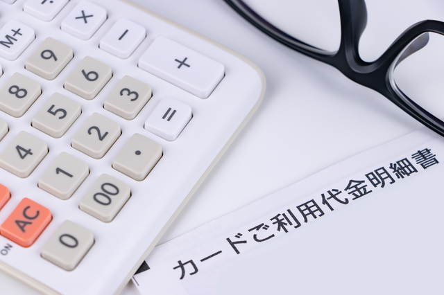 クレジットカードの明細