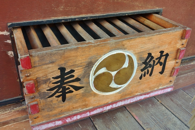 賽銭箱
