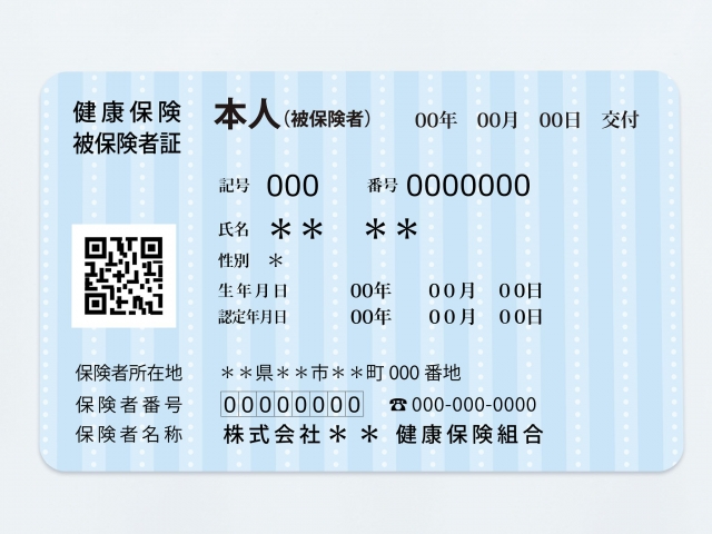健康保険