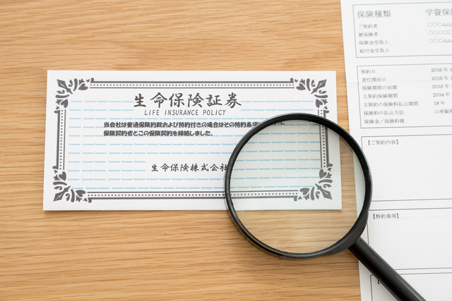 生命保険証券