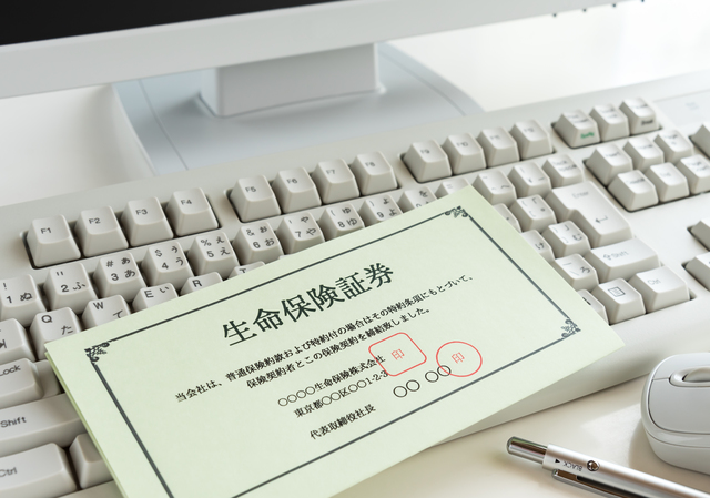 保険証券
