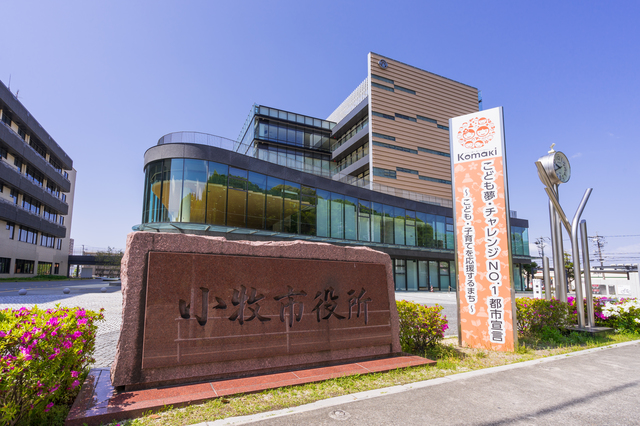 市役所