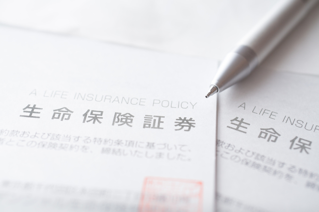 生命保険