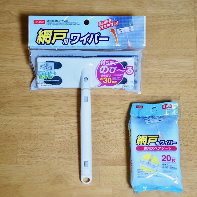 ワイパー