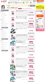 もえたく！「初音ミク」の検索結果画面
