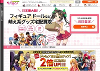 もえたく！トップページ