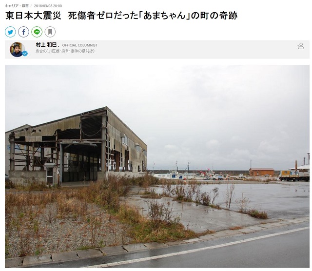 洋野町の被災を伝える写真