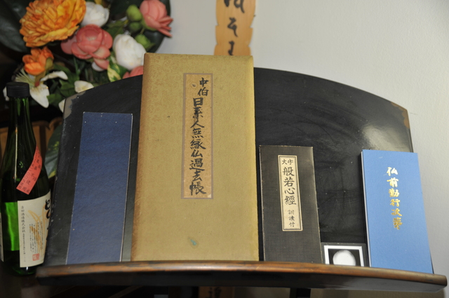 過去帳