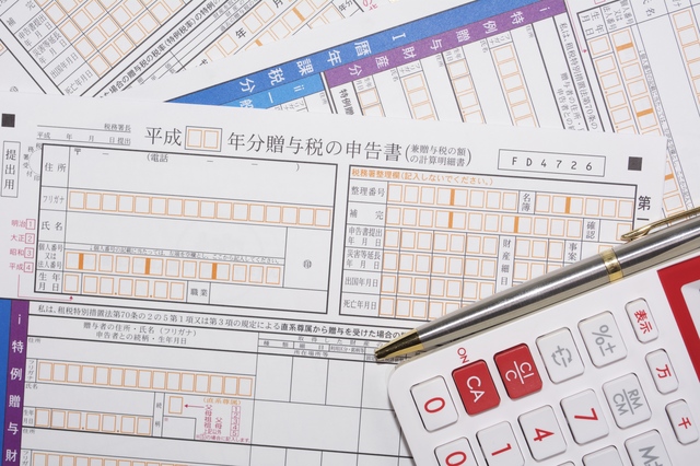 贈与税申告書